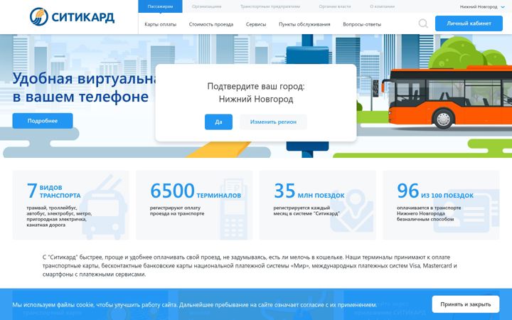 Screenshot of siticard.ru