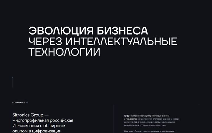 Screenshot of sitronics.com