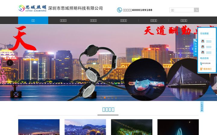 Screenshot of siyuled.com