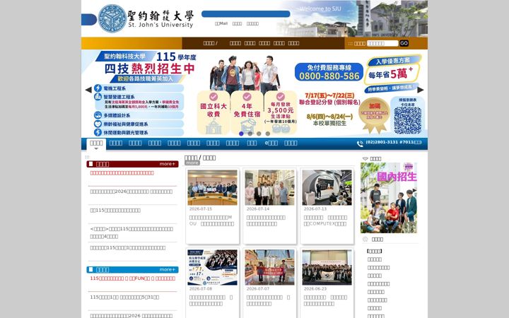 Screenshot of sju.edu.tw