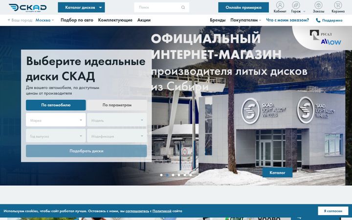 Ekrano kopija skad.ru