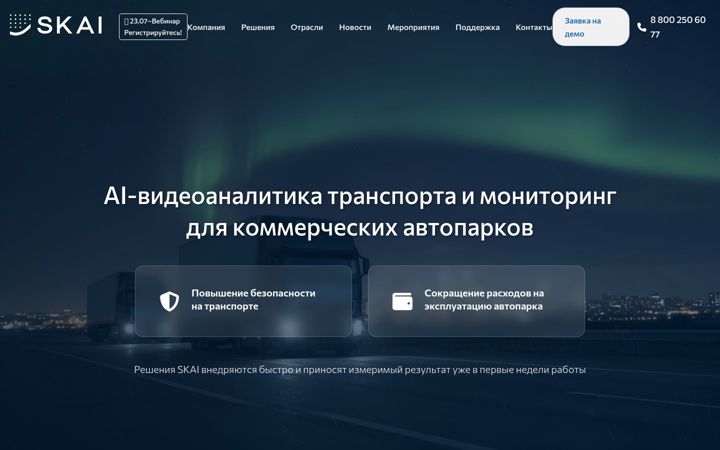 Screenshot ta' skai.online