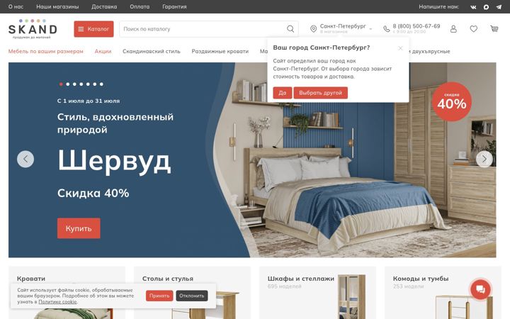 Screenshot of skand-m.ru