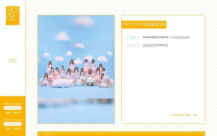 Screenshot of ske48.co.jp