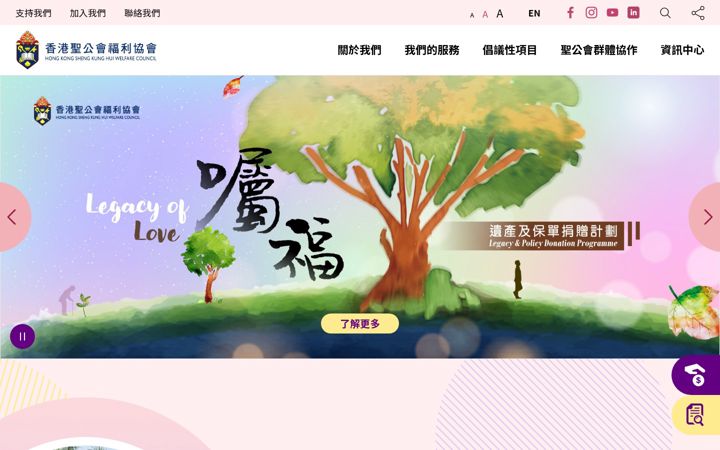 Screenshot of skhwc.org.hk