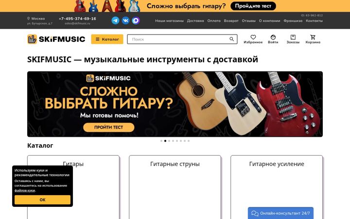 Zrzut ekranu skifmusic.ru
