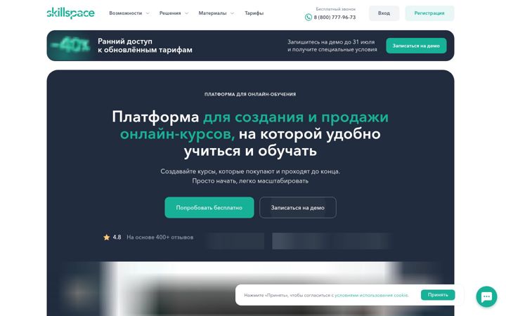 Screenshot of skillspace.ru