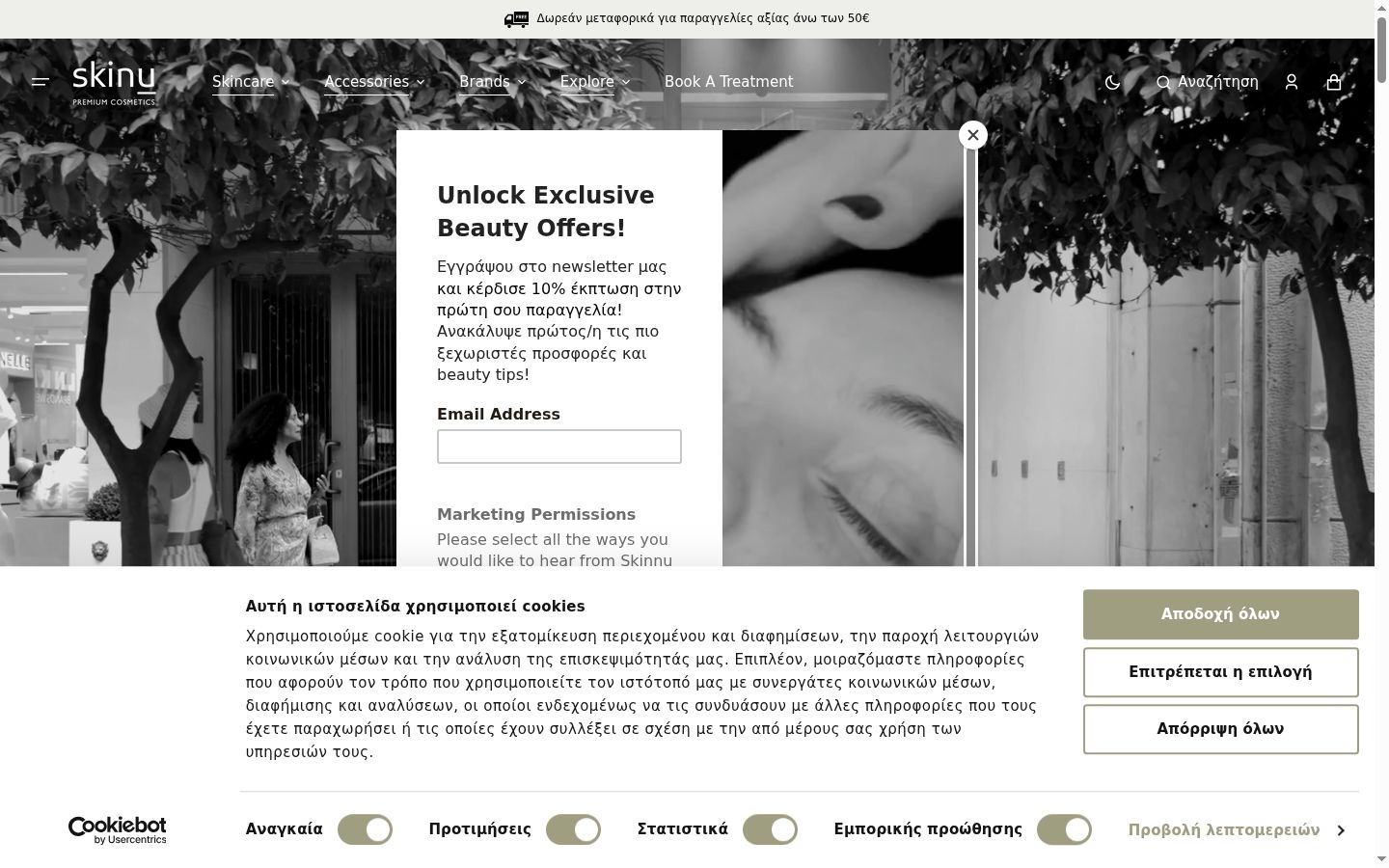 Screenshot del banner di consenso mostrato prima di qualsiasi interazione
