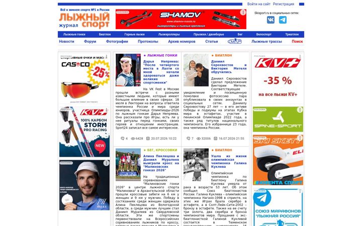 Screenshot of skisport.ru