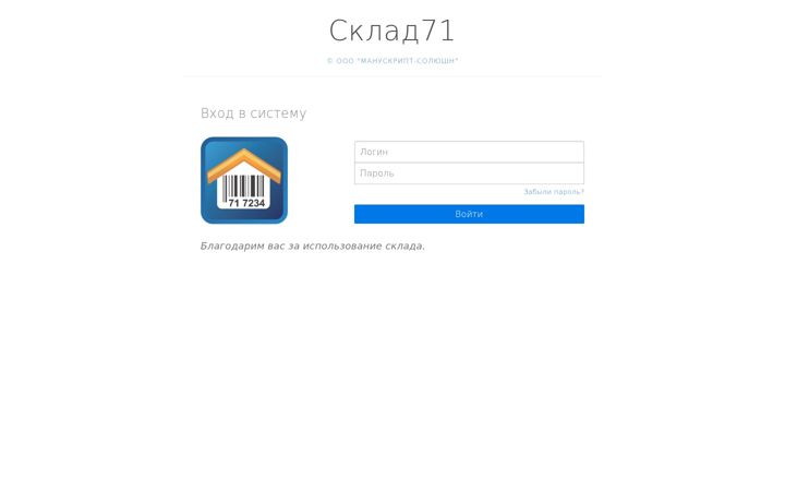 Screenshot of sklad.ms