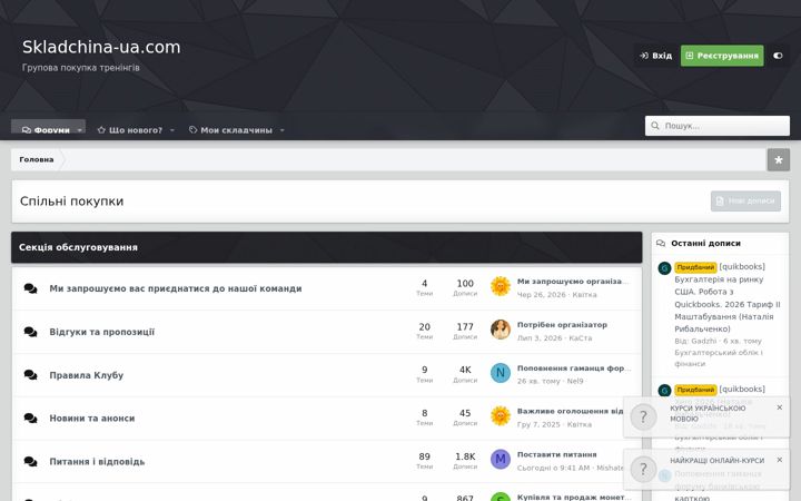 Screenshot of skladchina-ua.com