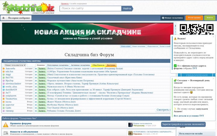 Ekrano kopija skladchina.biz