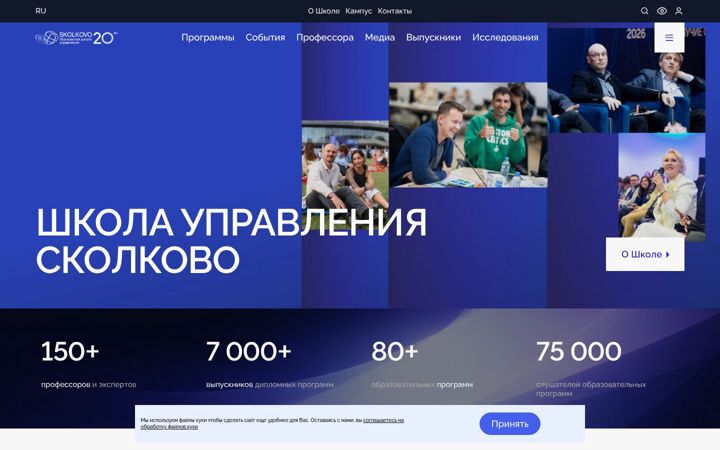 Screenshot of skolkovo.ru