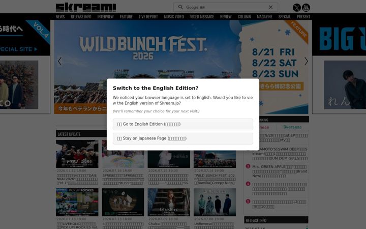 Screenshot of skream.jp
