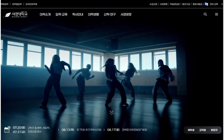 Screenshot of skuniv.ac.kr
