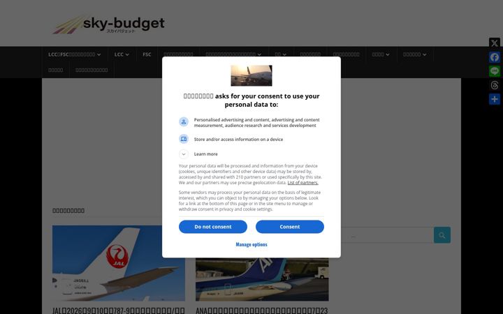 Screenshot of sky-budget.com
