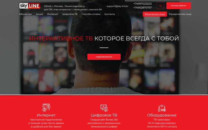 Screenshot of sky-line.tv