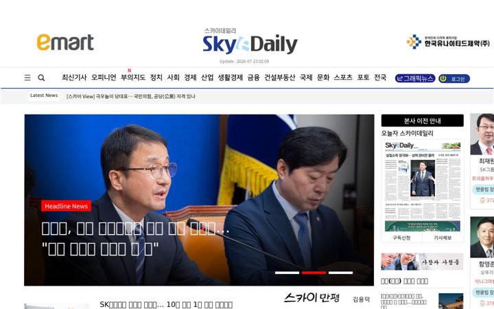 Ekrano kopija skyedaily.com