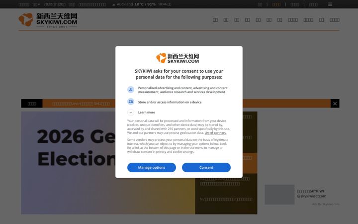 Screenshot of skykiwi.com