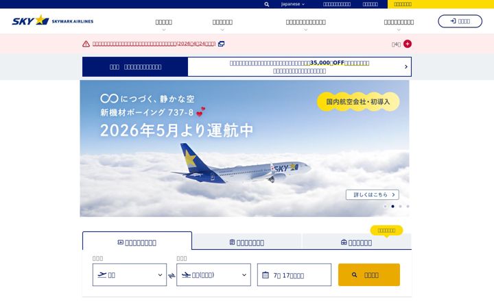 Skärmbild av skymark.co.jp