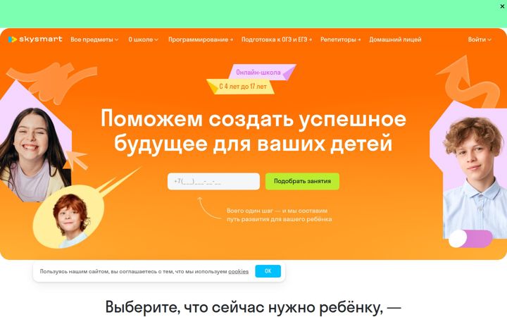 skysmart.ru