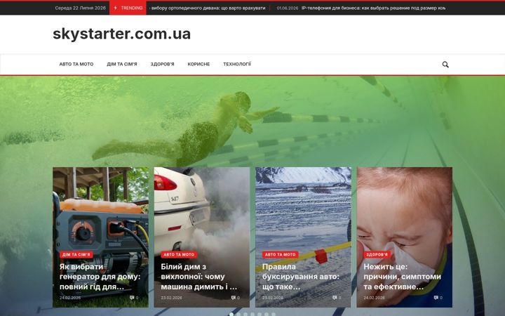 Screenshot of skystarter.com.ua