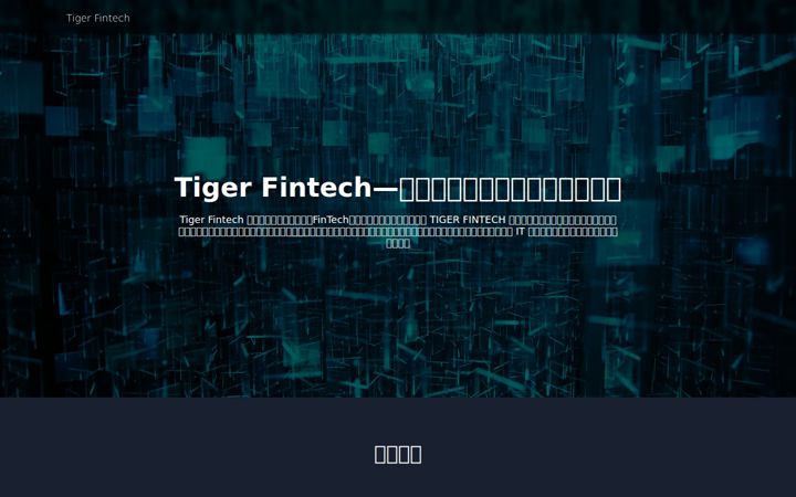 skytigris.cn