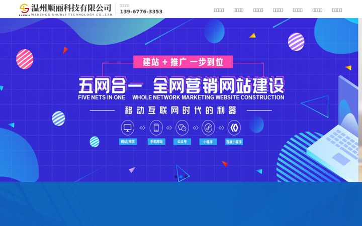 Screenshot of sl-1688.com