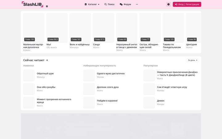 Screenshot of slashlib.me