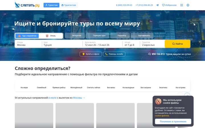 sletat.ru