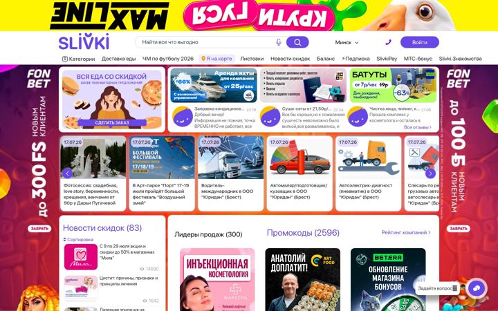 Screenshot of slivki.by