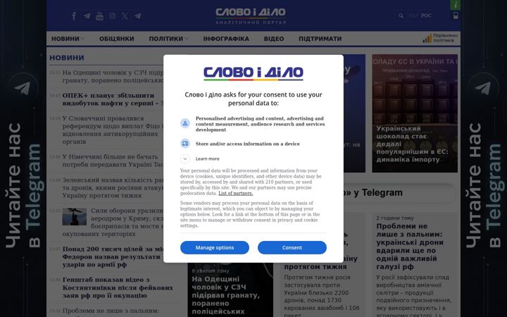 slovoidilo.ua