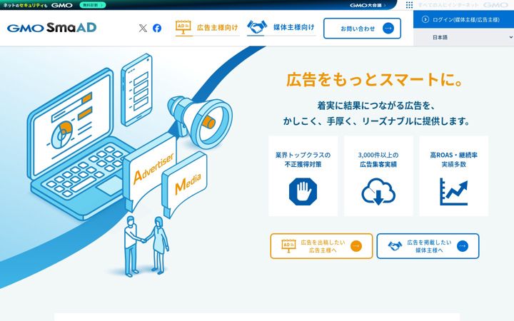 Screenshot of smaad.net