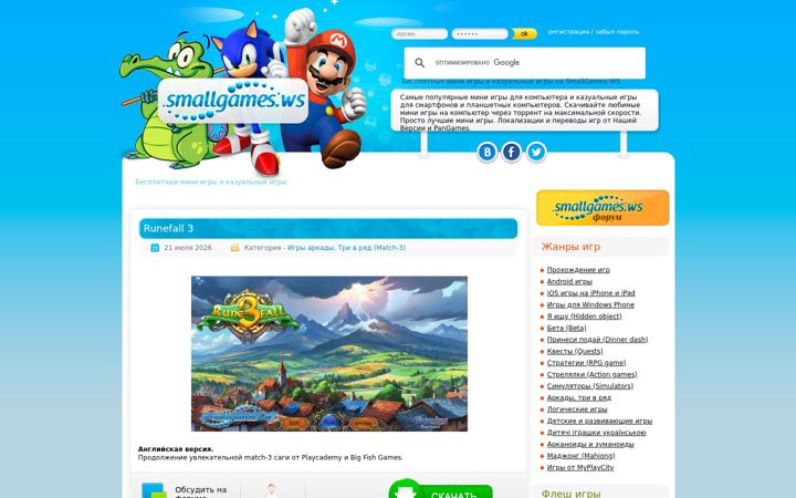 Screenshot of smallgames.ws