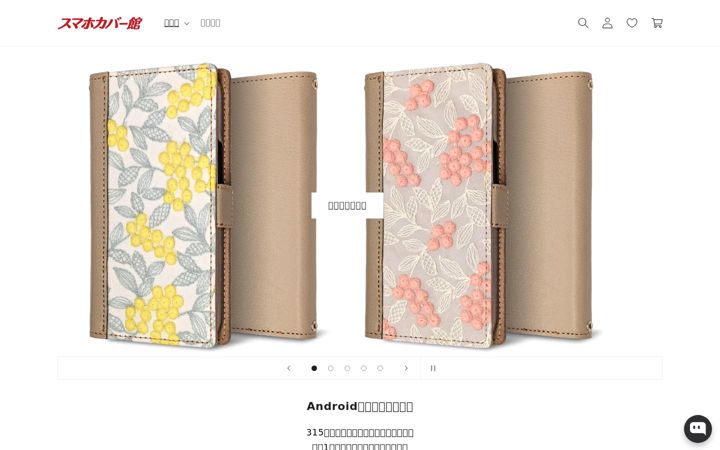 Screenshot of smaphocase.com