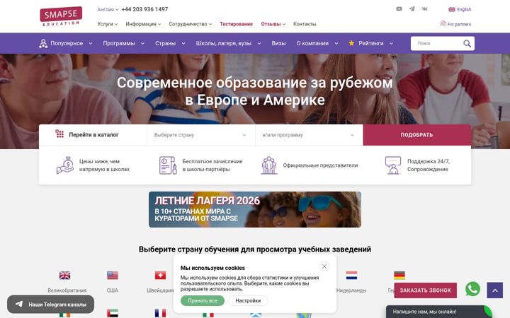Kuvakaappaus sivustosta smapse.ru