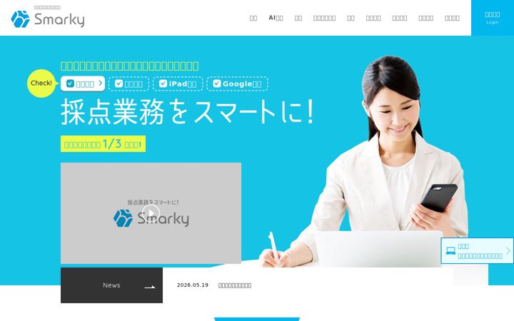 Skärmbild av smarky.jp