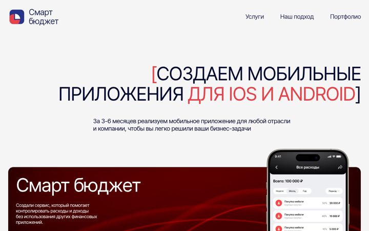 Ekrānuzņēmums no smart-budget.ru