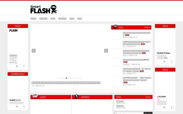 smart-flash.jp