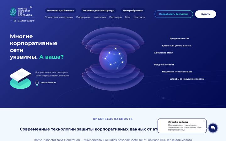 Screenshot of smart-soft.ru