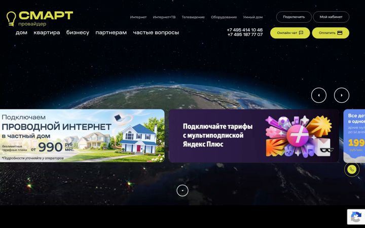Zrzut ekranu smart1.ru