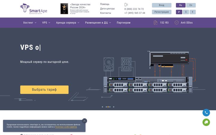 Screenshot of smartape.ru