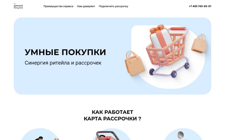 Screenshot of smartbuys.ru