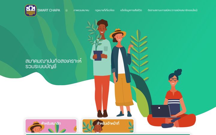 Screenshot of smartchapa.com