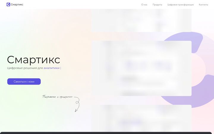 Ekrānuzņēmums no smartics.ru