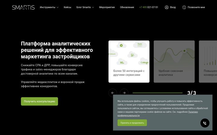 Screenshot of smartis.bi