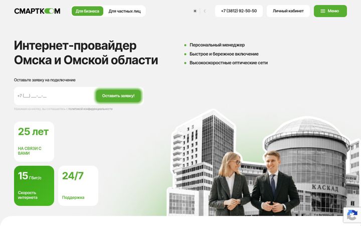 Screenshot of smartkom.ru