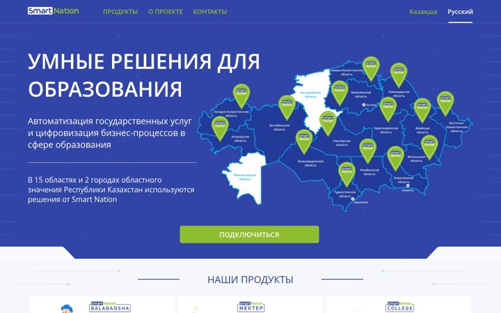 Snímek obrazovky smartnation.kz