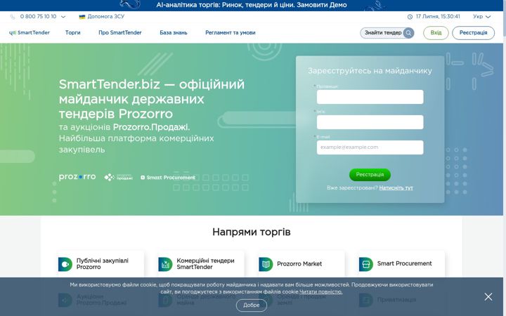 Captură de ecran a smarttender.biz