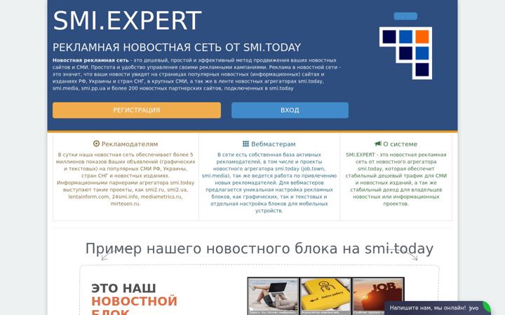 Screenshot of smi.expert